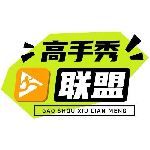 高手秀运动台球
