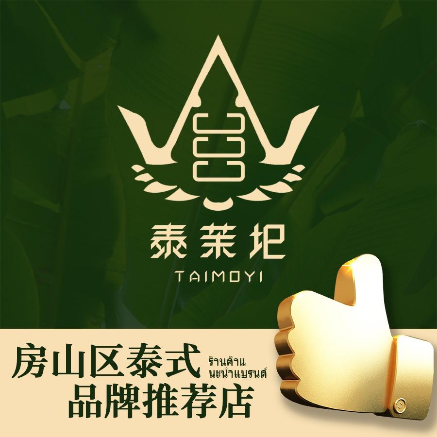 泰茉圯 长阳店