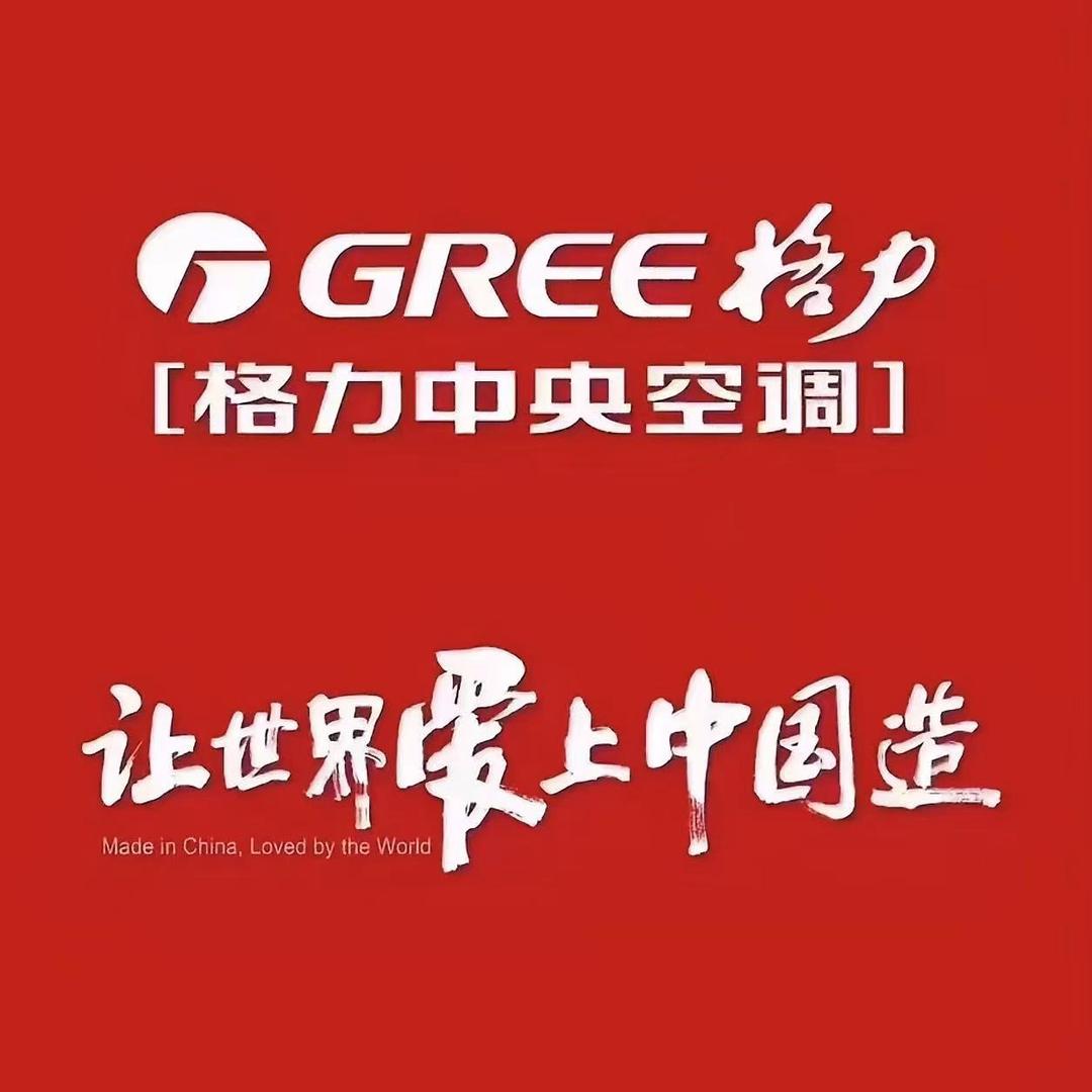 格力中央空调（兰陵旗舰店）