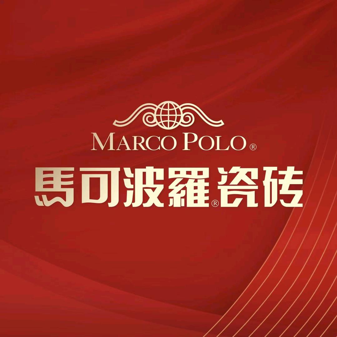 清河县马可波罗瓷砖