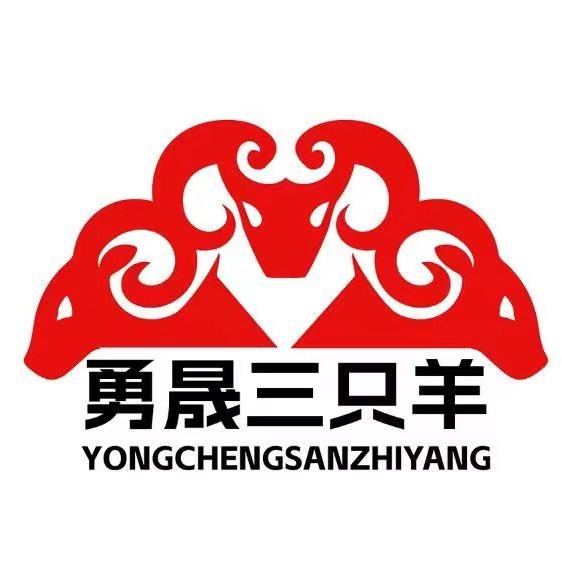勇晟三只羊烤肉店