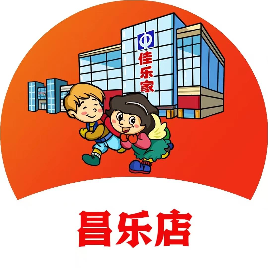 佳乐家昌乐店
