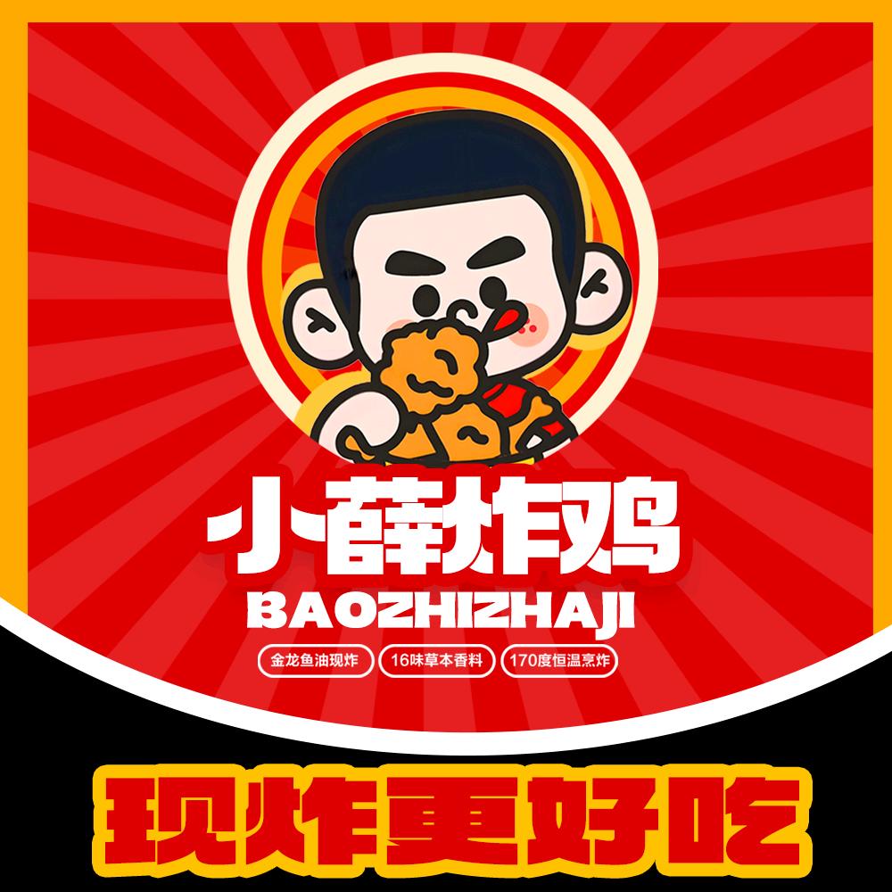 小薛炸鸡（维桥店）