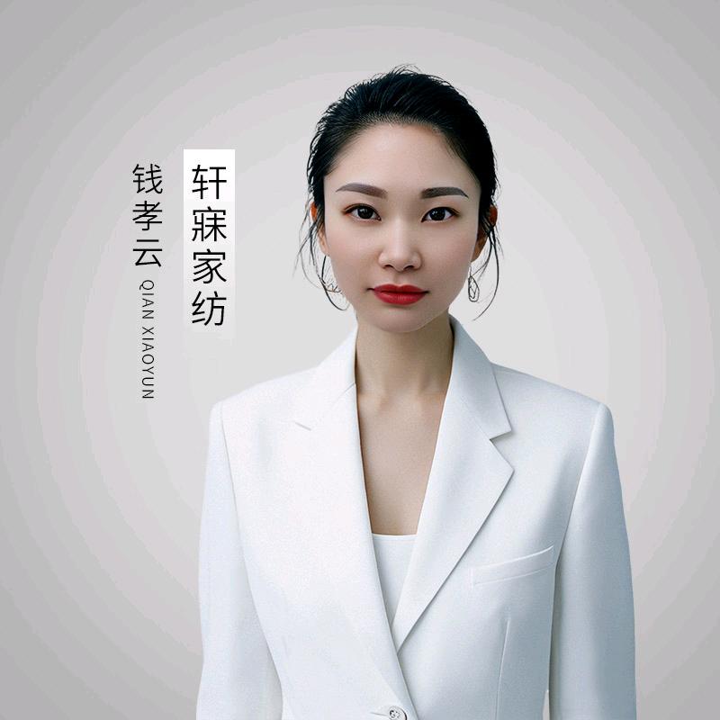 永兴镇轩寐家纺(小钱)