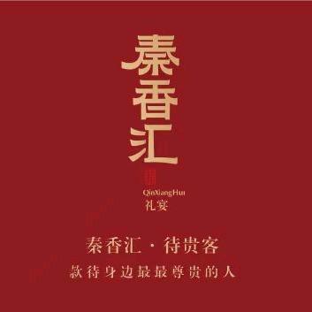 秦香汇(车城店)