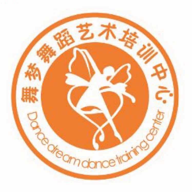 舞梦舞蹈艺术中心
