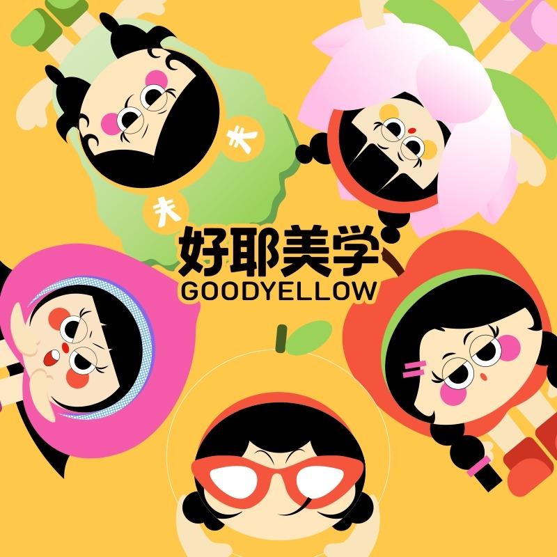 好耶美学·美甲美睫(桔山街道店)专用号