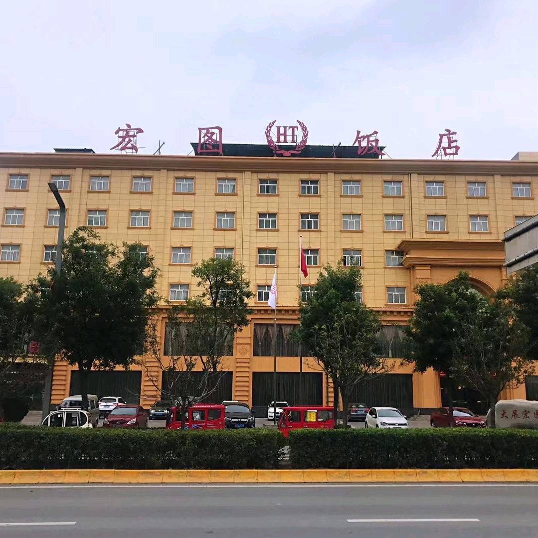 西安宏图饭店（宴会宿）