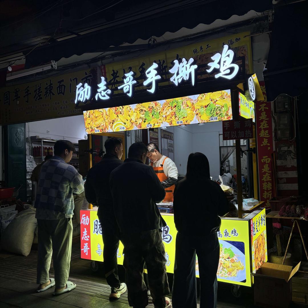 励志哥脆皮手撕鸡官方号