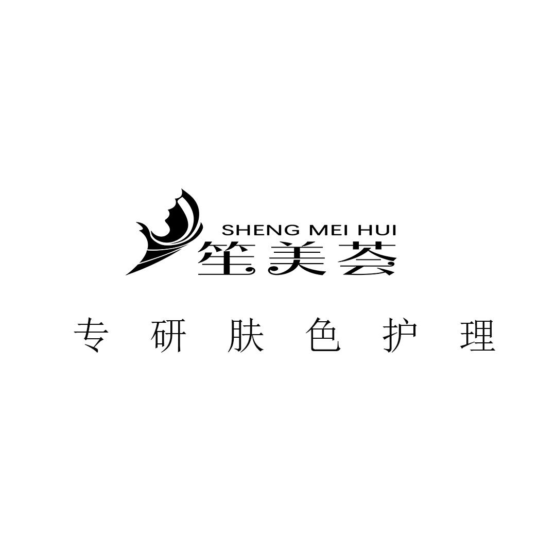 笙美荟皮肤管理(德思勤店)官方号