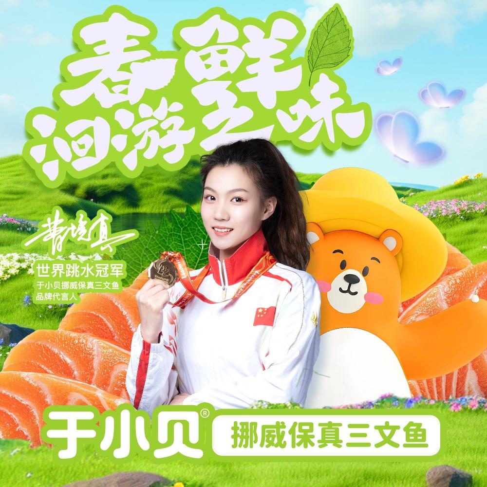 于小贝鲜生三文鱼（大石桥店）