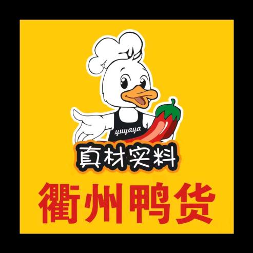 衢州鸭货 炸鸡