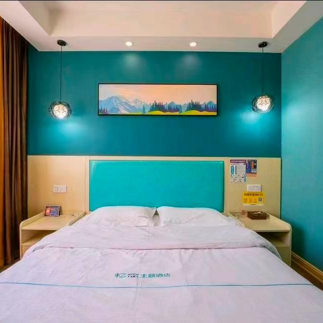 库尔勒·忆念主题酒店