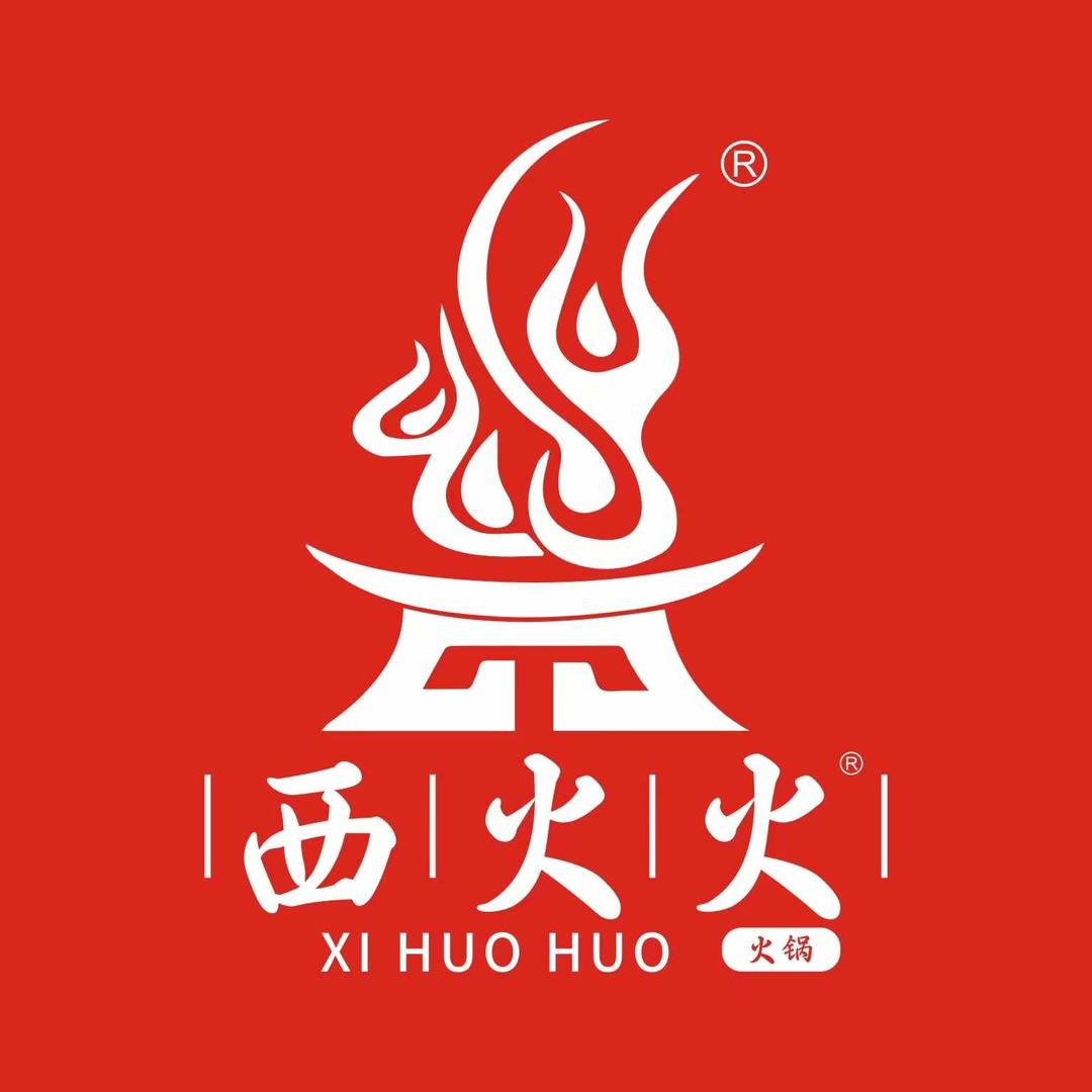 西火火川派自助旋转小火锅