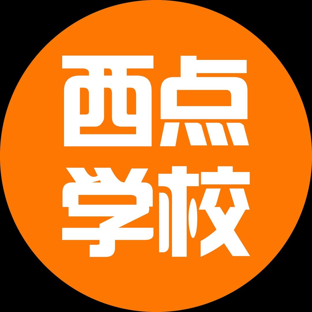 苏州欧米奇西点西餐学校