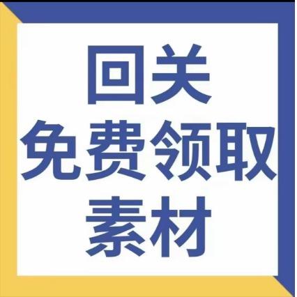 振兴电商指导