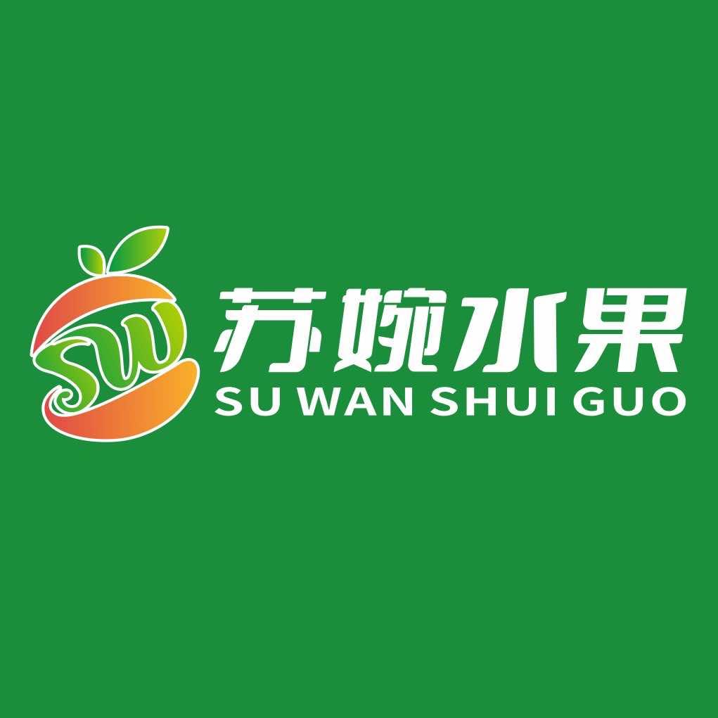 苏婉水果（玉京路店）专用号