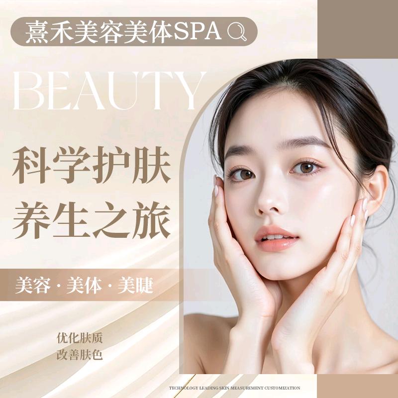 熹禾美容院