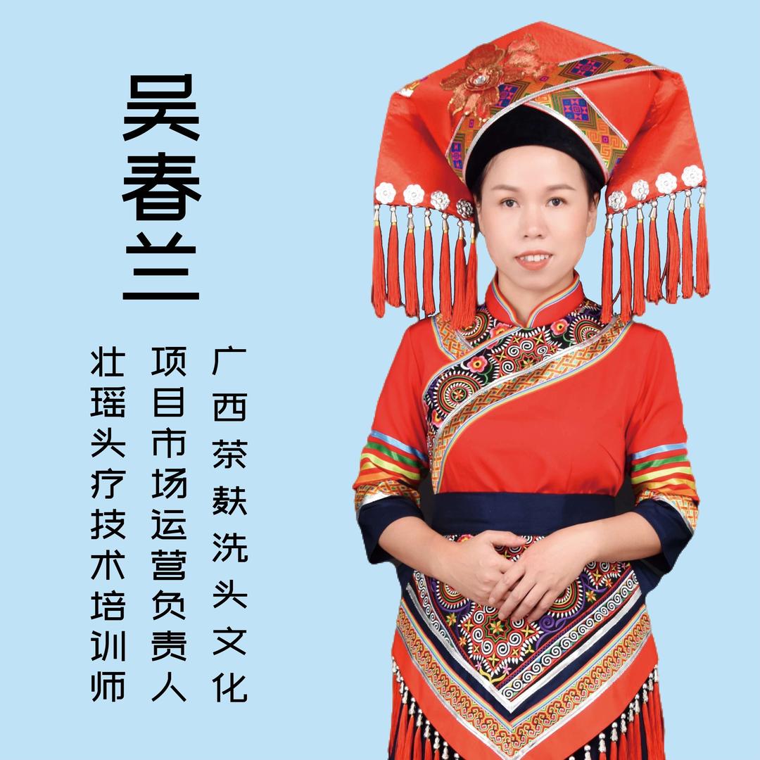 茶氏家族总部－ 吴春兰老师