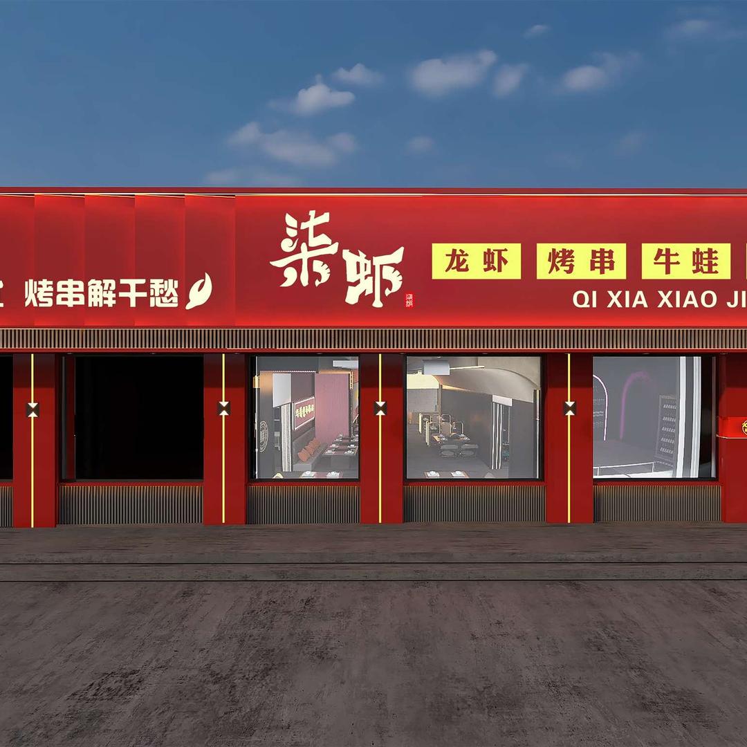 柒壹虾小酒馆