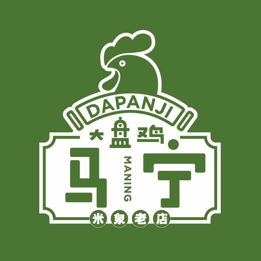 马宁大盘鸡-磊哥