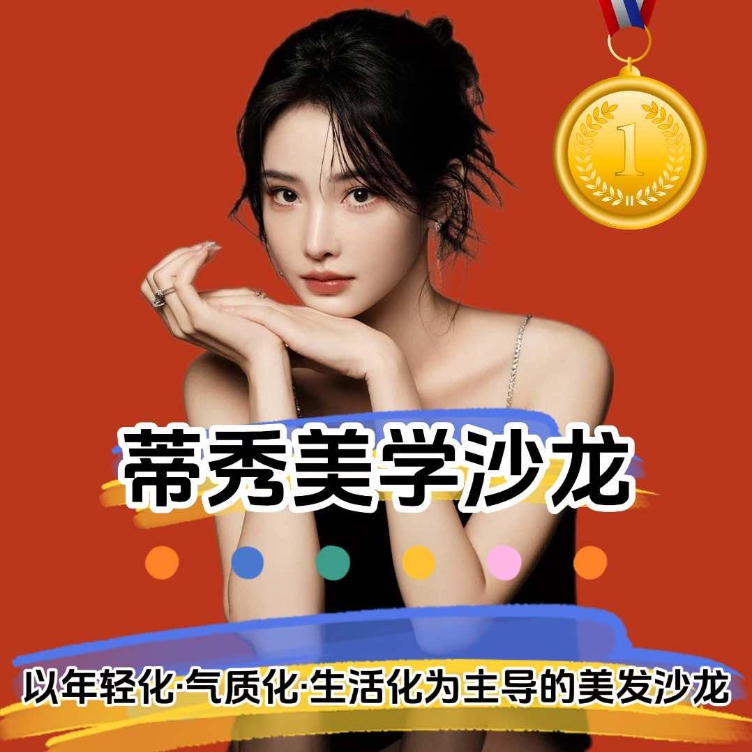 重庆减龄发型设计凯文杜