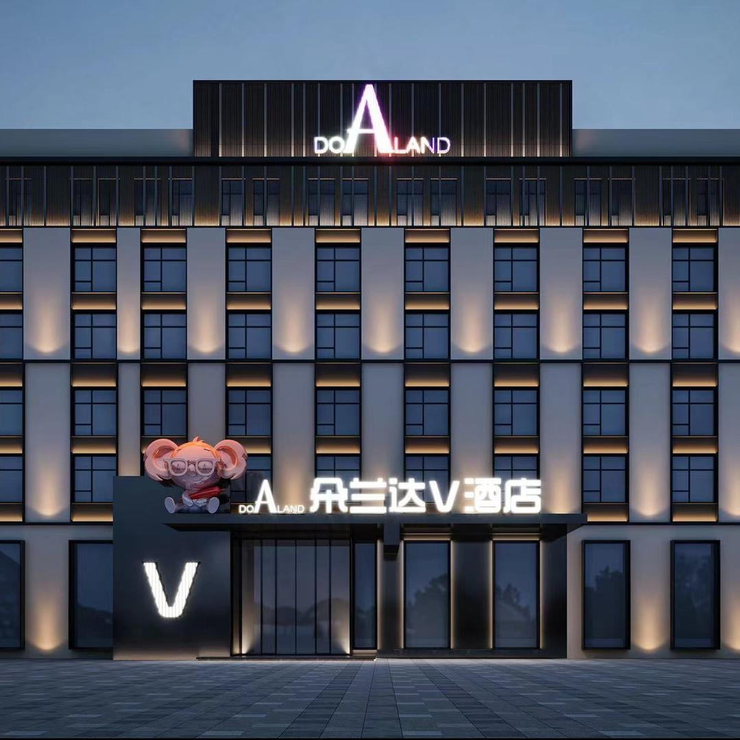 朵兰达V酒店（长沙车站南路店）