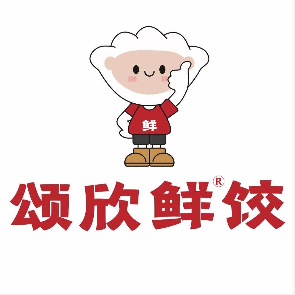 颂欣鲜饺官方号