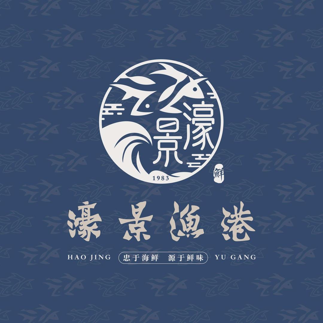 濠景渔港