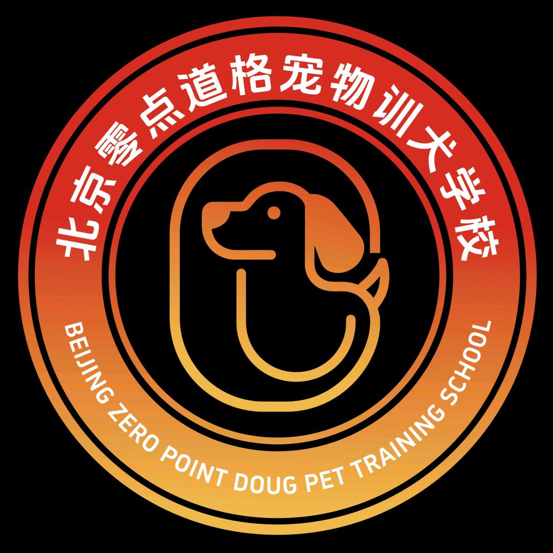 北京零点道格训犬