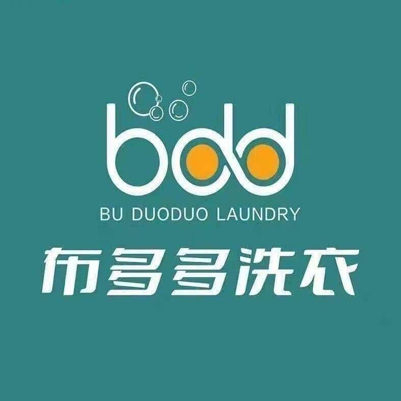 布多多超声波洗衣(凉州区店)专用号
