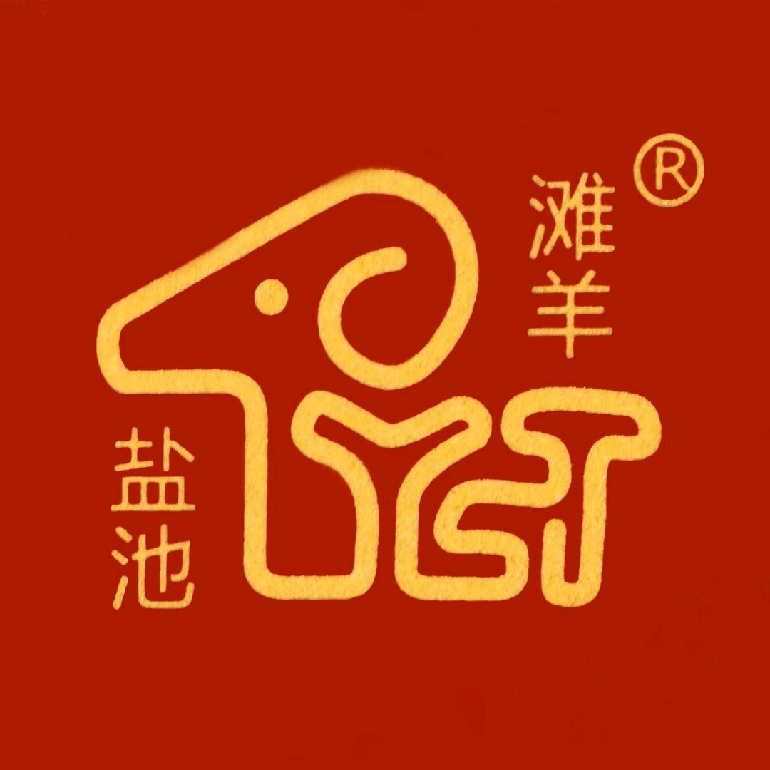 盐池羊肉(西安总店)官方号