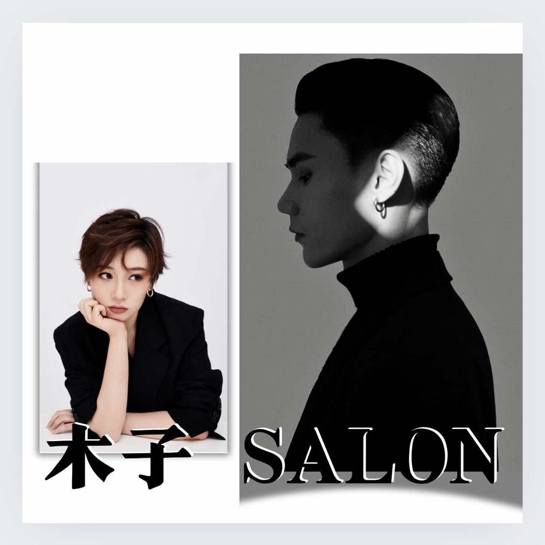 木子salon(利君北门)