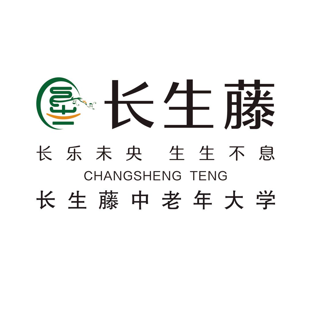长生藤中老年大学