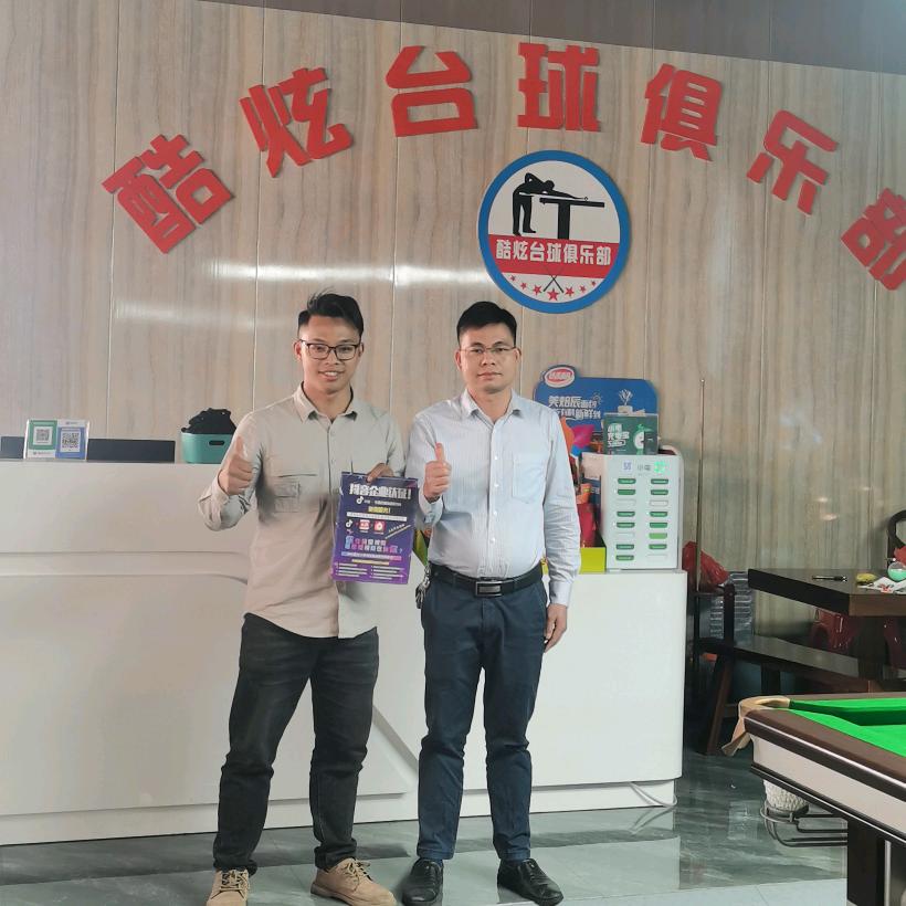 酷炫台球俱乐部
