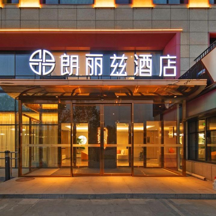 朗丽兹酒店（房山大学城店）