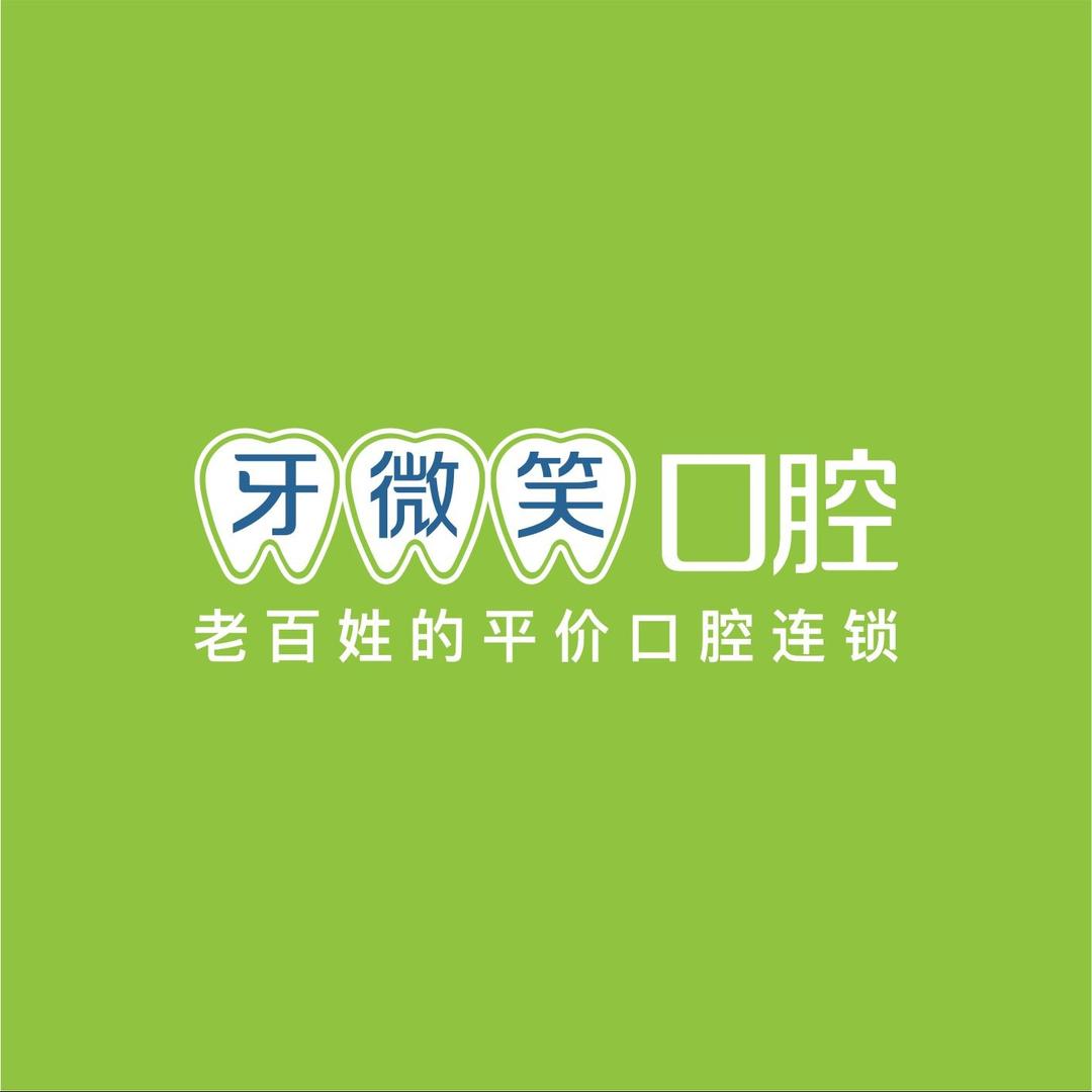 赛依高牙微笑口腔-衢州矫正种植中心