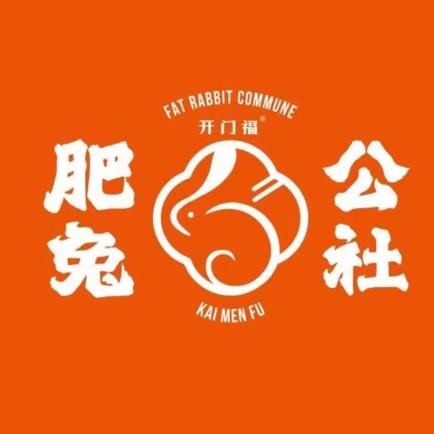 肥兔公社品牌宠粉
