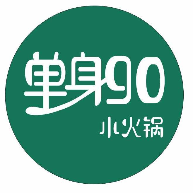 单身go小火锅(万达坊店)