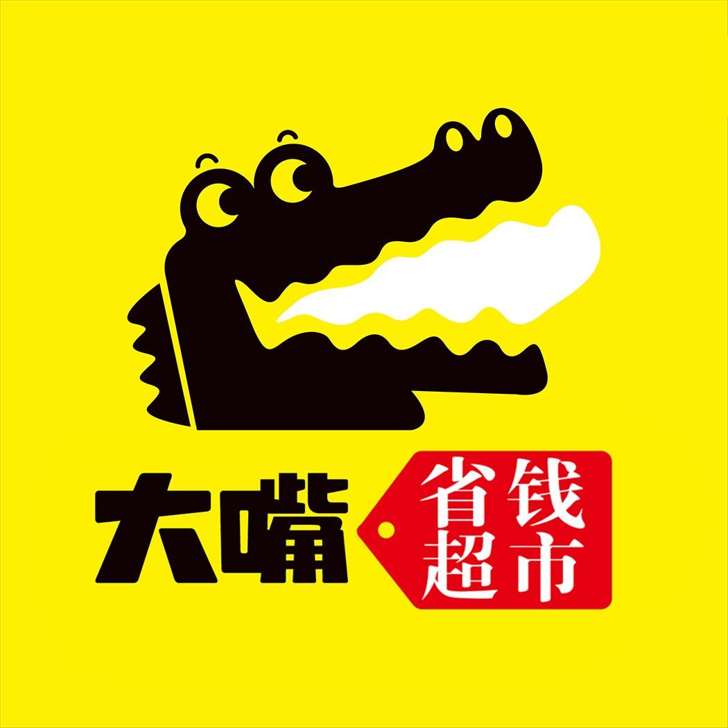 大嘴省钱超市（柳岸人家店）