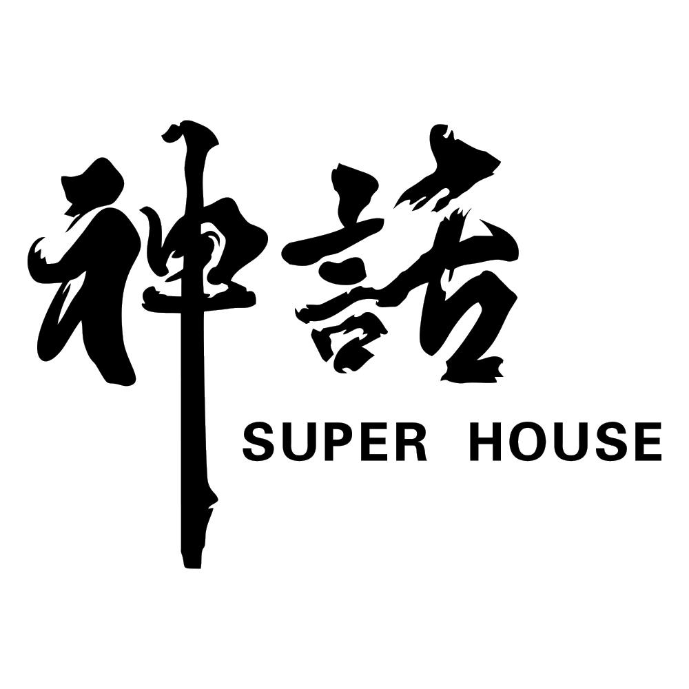 神话 SuperHouse（延平店）
