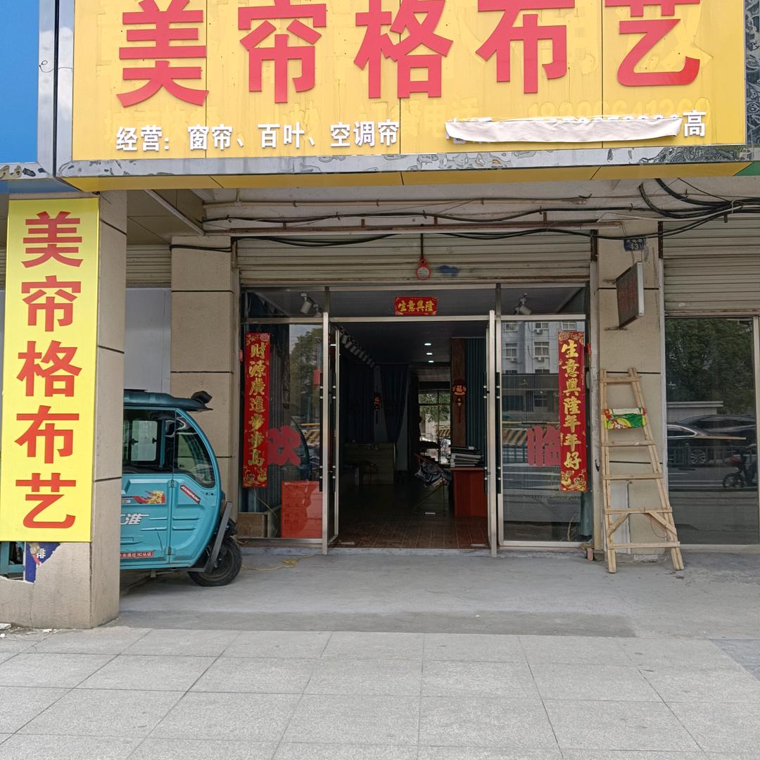 美帘格窗帘店官方号