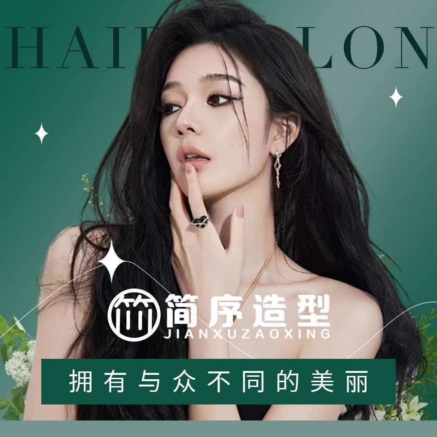 五常发型改造中心简序造型