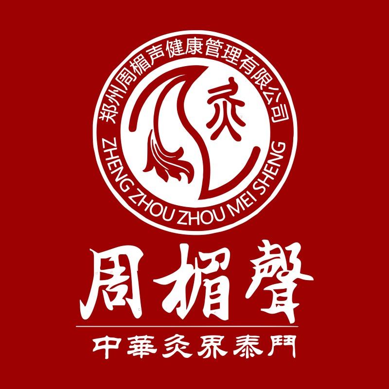 周楣聲艾灸团购直播号