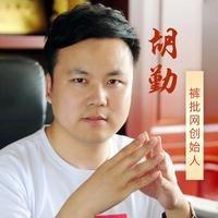 胡哥赋能服装实体