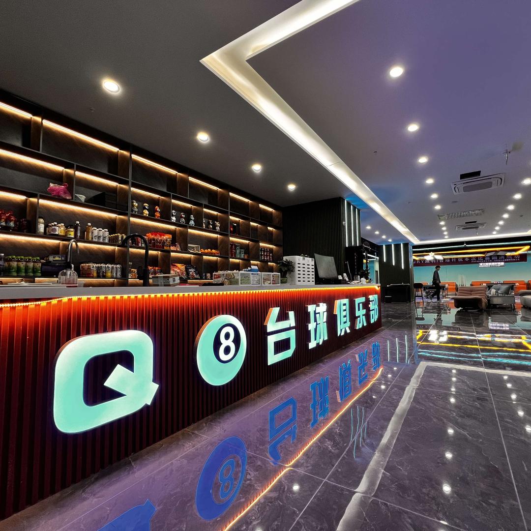 濉溪Q8台球俱乐部官方号