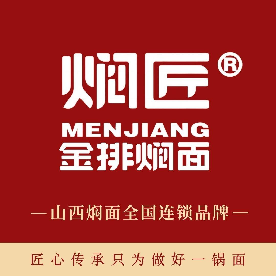 焖匠铁锅焖面