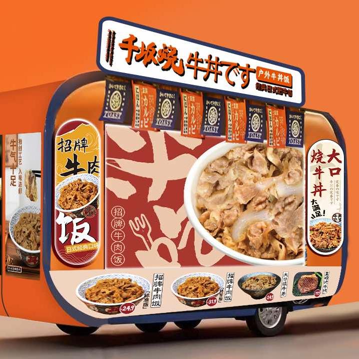 千坂烧（户外牛丼饭）