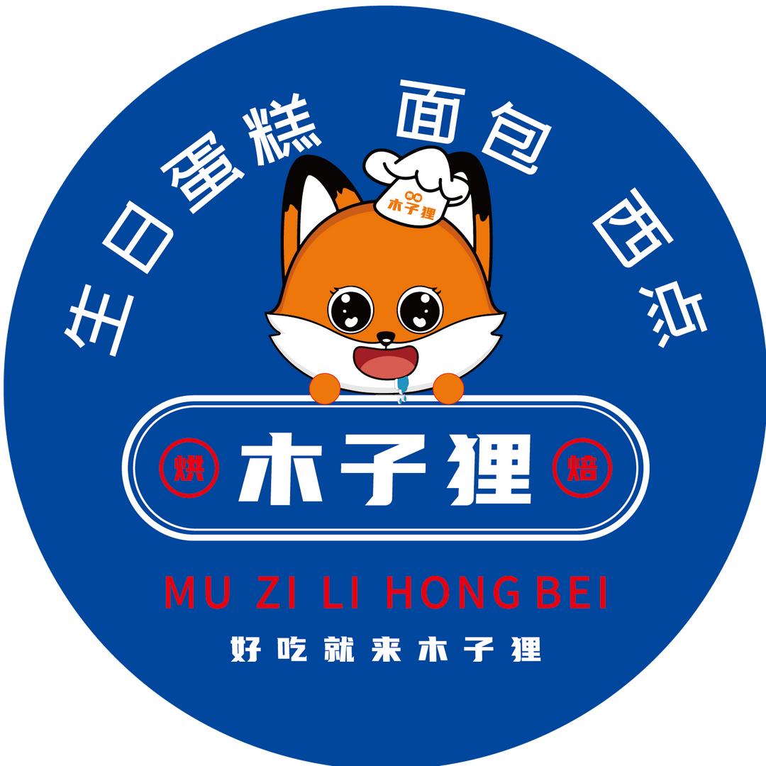 奥焙朗·木子狸蛋糕坊专用号