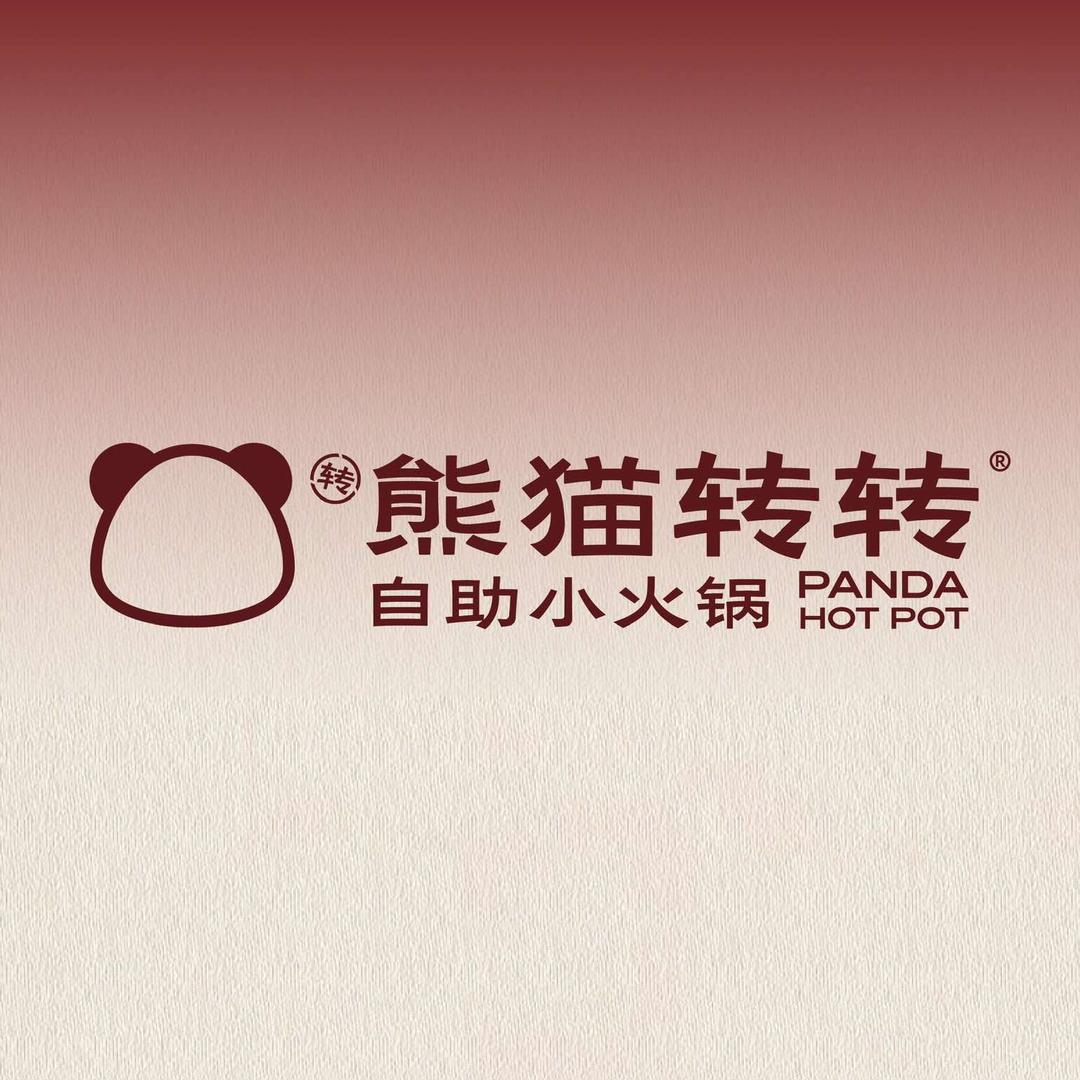 熊猫转转自助小火锅(睢阳吾悦店)